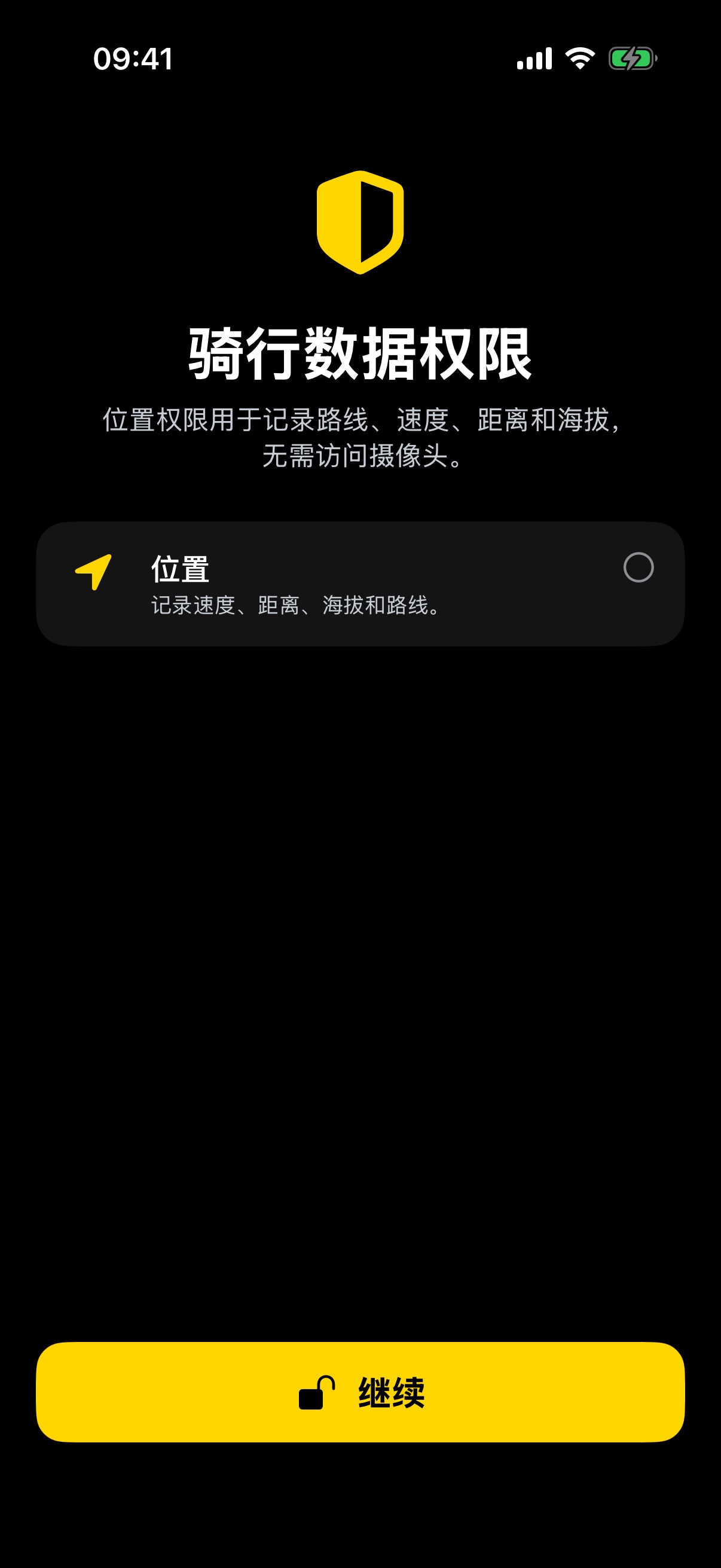 BikeX 开始数据骑行前的定位用途说明,明确不需要相机权限