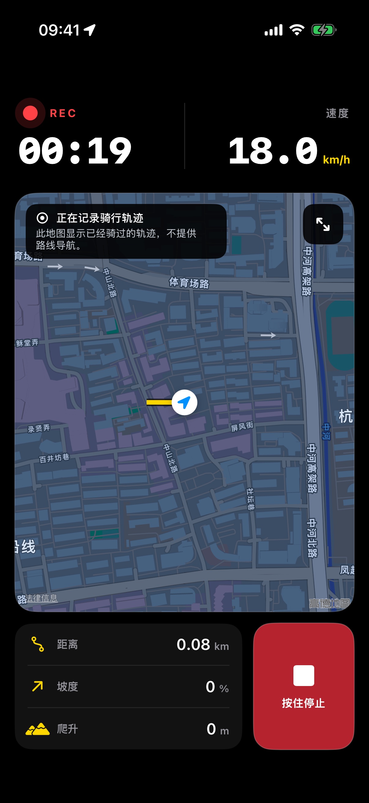 BikeX 实际纯数据骑行界面,显示计时、速度、实时轨迹和按住停止按钮;数据来自模拟定位