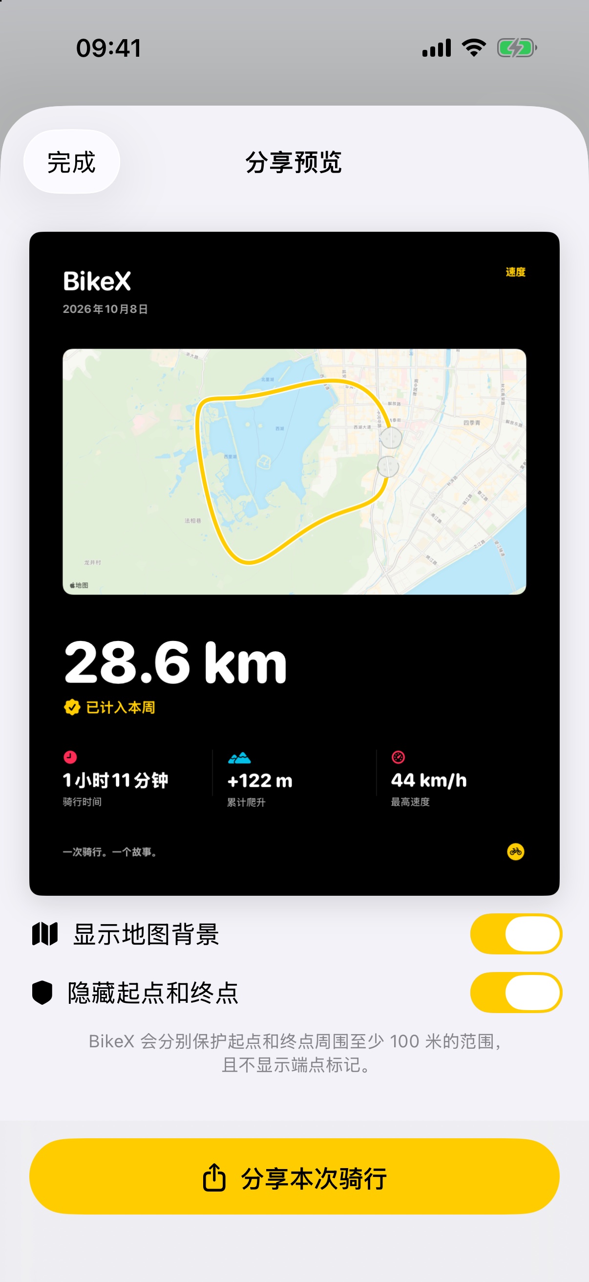 BikeX 实际分享预览,显示地图背景和隐藏起点和终点是两个独立选项