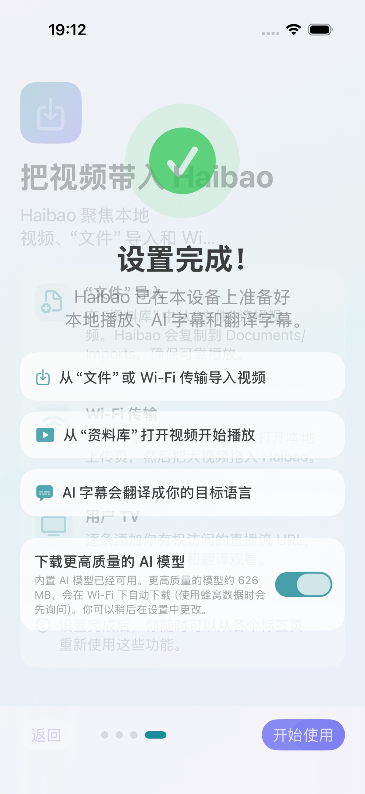 Haibao 首次引导中的实际导入方式说明,列出文件导入与 Wi-Fi 传输