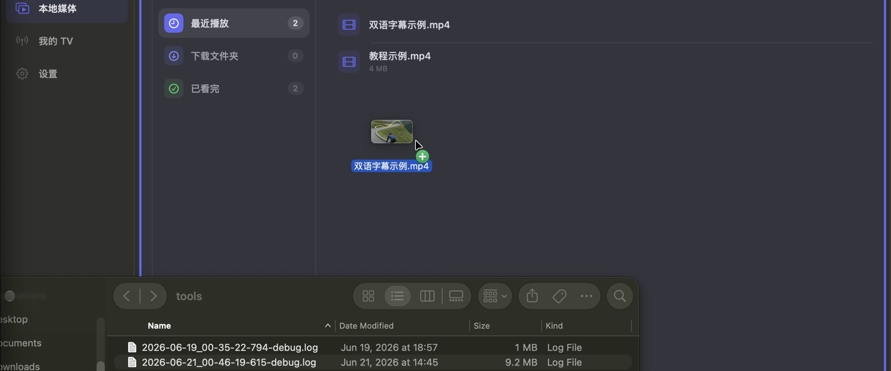 实际从 Finder 拖动视频到 Haibao 的过程,画面中能看到视频文件、绿色加号和媒体区域边框