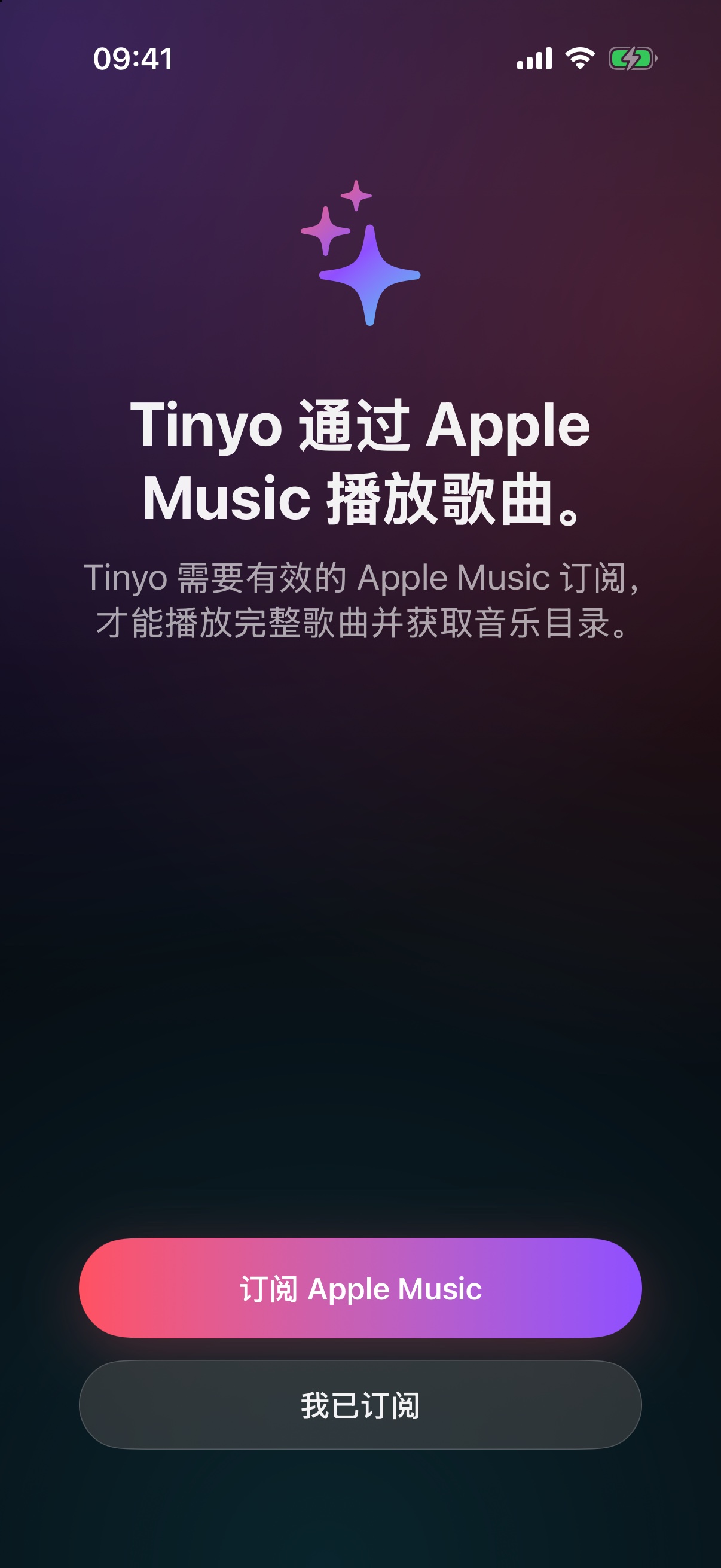 Tinyo Music 订阅检查未通过时的实际说明页,包含订阅 Apple Music 和我已订阅两个入口