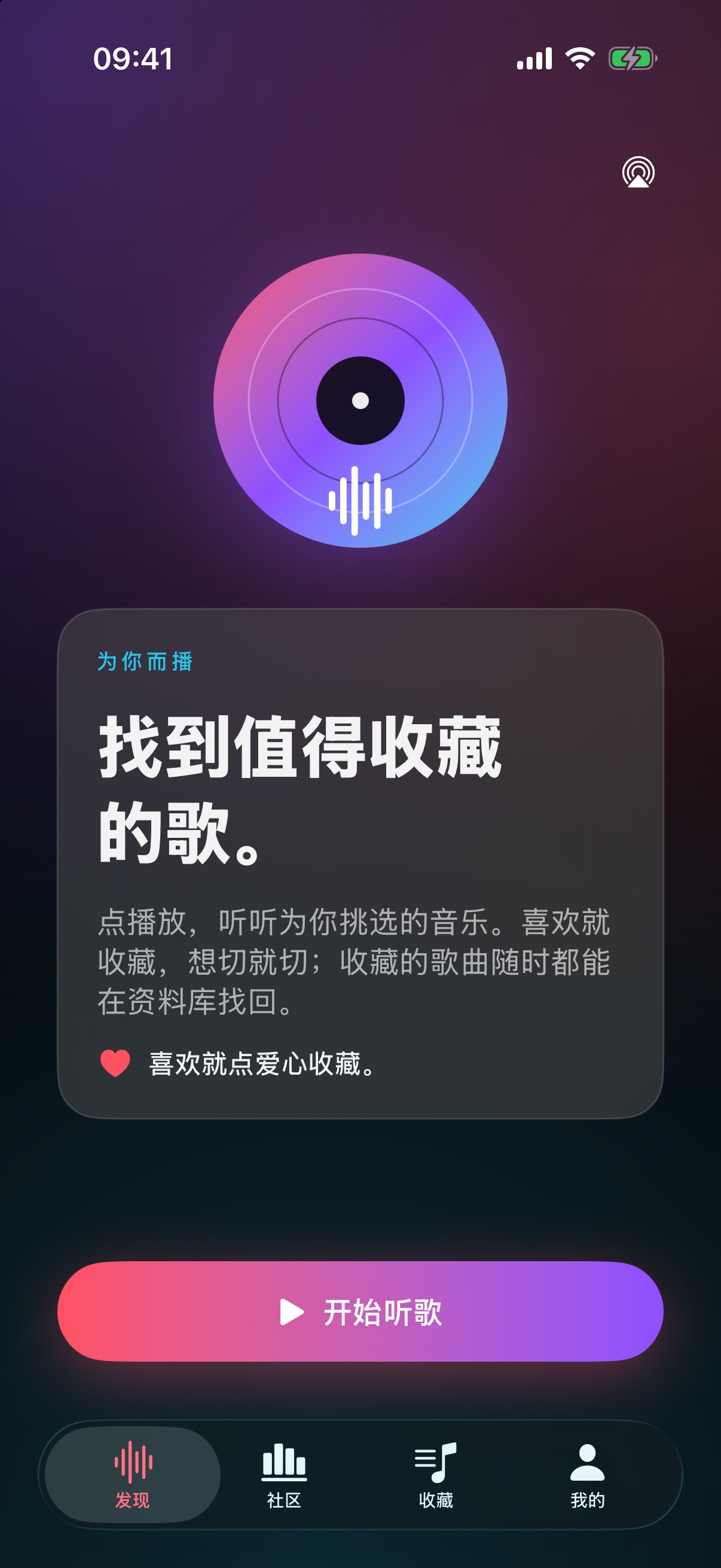 Tinyo Music 1.4.1 实际中文发现页的首次播放入口